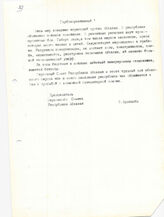 Дело 2