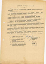 9. Обращение к гражданам Республики Абхазия от Совета старейшин КНК, Совета старейшин Абхазии, Совета ветеранов ВОВ и тд.