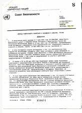ОПИСЬ VIII