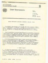 3. Доклад Генерального секретаря о положении в Абхазии