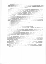 11. Приложение II к докладу Генерального секретаря ООН о положении в Абхазии