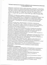 15. Четырехстороннее Соглашение о добровольном возвращении беженцев и перемещенных лиц