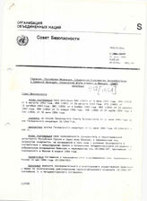 20. Проект резолюции 937 Совета Безопасности ООН