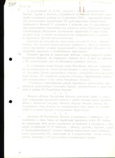 3. Справка о ходе урегулирования грузино-абхазского конфликта и военной обстановке в Абхазии (Изида Чаниа)
