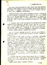 5. Информационная сводка о военных действиях в Абхазии (Изида Чаниа)