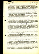 6. Справка о переговорах между Россией, Грузией и Абхазией и военной ситуации в регионе (Изида Чаниа)