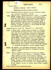 13. Интервью Владислава Ардзинба газете «Ортадогу» под заголовком «Абхазия — часть большего турецкого народа