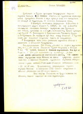 14. Статья газеты «Гюнайдын» о заявлении Ильяса Шамильбова и позиции Конфедерации горских народов Кавказа по грузино-абхазскому конфликту