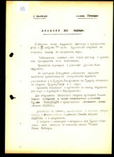 15. Статья газеты «Гюнааидын» под заголовком «Абхазия без надежд» о нарушении договора о прекращении огня