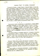 17. Сводка агентства «Нега» о политической и военной обстановке в Чечне, Грузии и Абхазии
