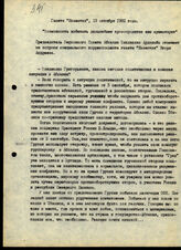 33. Газета "Известия" - Возможность избежать дальнейшее кровопролития еще существует