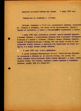 37. Информационная сводка турецких СМИ