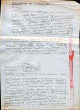 42. Информационная сводка агентства «Интерфакс» о принятии Государственной Думой РФ закона «Об обороне» и подготовке выборов в Грузии