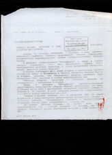 43. Сводка «Интерфакс» о заявлении генерала Якушева по ситуации в зоне конфликта