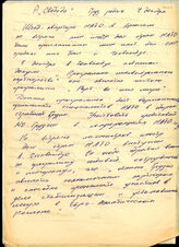 53. Черновик корреспонденции радиостанции «Радио Свобода» о встрече министров иностранных дел стран НАТО и выступлении Александра Чикаидзе