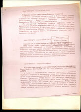 59. Информационная подборка Агентские сообщения ИТАР-ТАСС и Интерфакс, в том числе о забастовке студентов в Сухуме