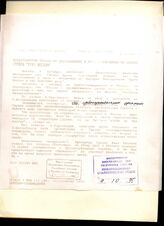 67. Информационное сообщение агентства «Интерфакс» «Представители Грузии не прослеживают в деле о покушении на лидера страны “руку Москвы”»