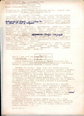 78. Информационное сообщение агентства Интерфакс «Россия — Грузия — Ингушетия