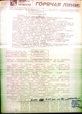 80. Информационное сообщение агентства РИА Новости «Абхазская сторона отказалась вести переговоры»