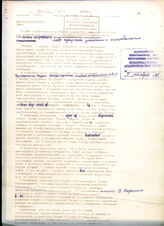 99. Информационное сообщение ИТАР-ТАСС о заявлении пресс-центра службы безопасности Грузии по ситуации в зоне грузино-абхазского конфликта