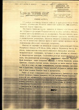 101. Статья Т. Гулиа «Юбилей мастера» 