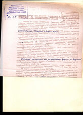 109. Информационное сообщение агентства «Интерфакс» о поручении Б. Ельцина А. Козыреву по урегулированию грузино-абхазского конфликта