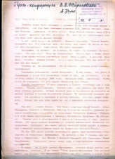 114. Пресс-конференция В. В. Жириновского в Думе