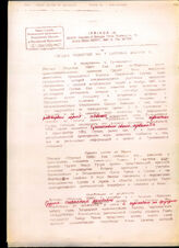 115. IPRINDA Сводка новостей на 7 сентября выпуск 2