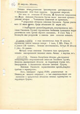 13. Информационная сводка "31 августа. Абхазия..."
