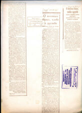 124. Газетная статья «О военных базах, хлебе и дружбе»