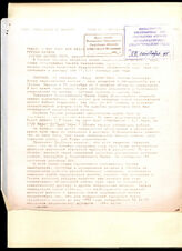 127. Информационное сообщение агентства ИТАР-ТАСС о введении новой валюты — лари — в Грузии