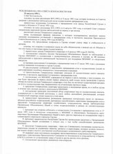 33. Резолюция 858 (1993) Совета Безопасности ООН 
