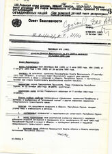 38. Резолюция 876 (1993) принятая Советом Безопасности на его 3295-м заседании