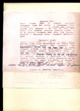 132. Информационное сообщение агентства ИТАР-ТАСС о заседании церковного собора в Грузии и вопросах урегулирования конфликта в Абхазии