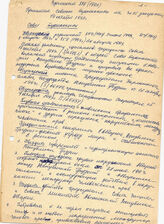 40. Резолюция 876 (1993) принятая Советом Безопасности на его 3295-м заседании (рукописный перевод)