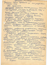42. Резолюция 881 (1993) принятая Советом Безопасности на его 3304-м заседании (рукописный перевод)