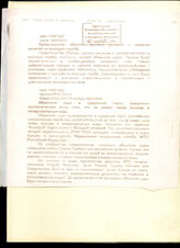 139. Информационные сообщения о призыве в Абхазии, задержании судов и заявлении МИД Абхазии