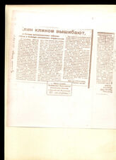 142. Статья «Клин клином вышибают» о позиции русскоязычных «кавказцев» по вопросу блокады России