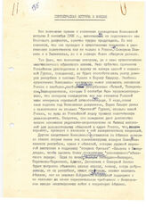 24. Статья Г. Нуриева "Сентябрьская встреча в Москве"