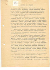 25. Сообщение "Молебны за Абхазию"