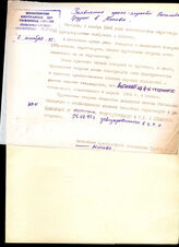 153. Заявление Пресс-службы Посольства Грузии в Москве