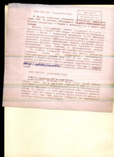 154. Сообщения ИТАР-ТАСС 