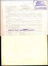 159. Информационное сообщение агентства «Интерфакс»