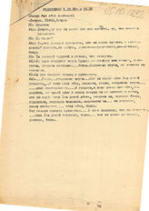 28. Радиообмен 5.10.1992 в 18.02 (Когда был сбит вертолет)