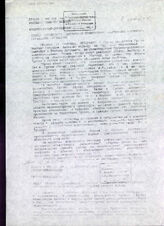 175. Информационное сообщение агентства «Интерфакс» о визите заместителя министра иностранных дел Грузии в Россию и обсуждении политико-экономического сотрудничества