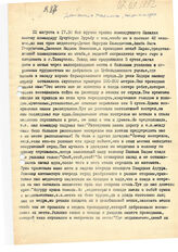 31. Воспоминания медсестры Дасания Мадины "22 августа в 18:30 был вручен приказ..."