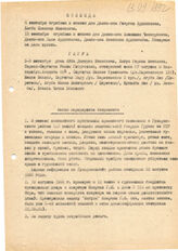34. Отчет о преступлениях "Колхида. 4 сентября ограблен и сожжен дом..." (2 копии)