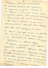  35. Рассказ очевидца Капба Ф. Р. с текстом  от руки "14 августа примерно 12 часов дня как начались выстрелы..." (2 копии)