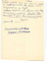 39. Военная сводка г.Гагра "Грабители имеют список лиц абх. нац-ти..."