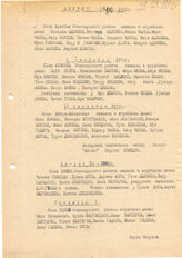 47. Хроника  преступлений Август 29 -1992 г (2копии)